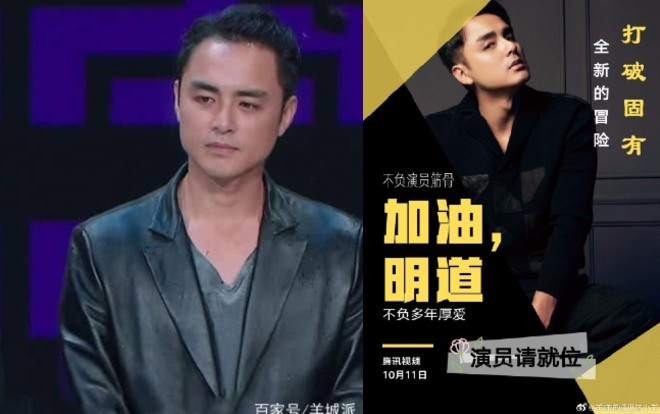 Diễn viên mời vào chỗ: Không được đạo diễn Trần Khải Ca chọn, Minh Đạo nói lời gây đau lòng fan Ảnh 2