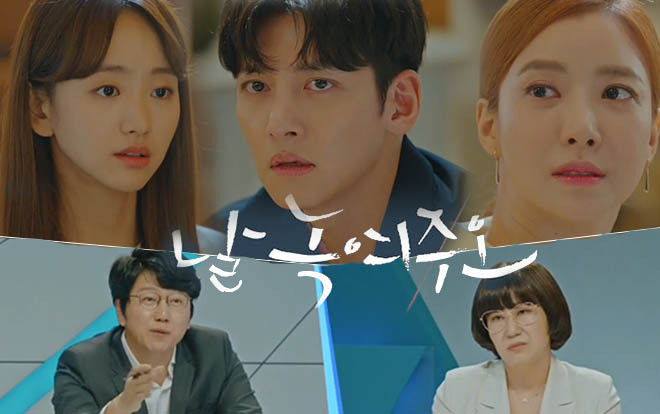 Phim 'Melting Me Softly' tập 6: Ra Mi Ran và Kim Soo Ro tranh cãi gay gắt vì Ji Chang Wook, Yoon Se Ah dùng “chiêu” để níu kéo tình yêu? Ảnh 2