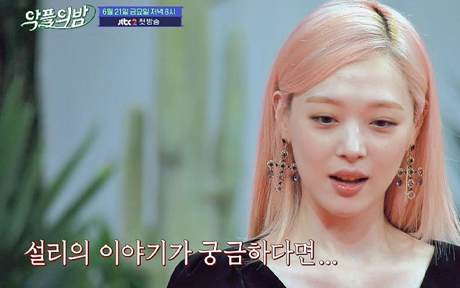 Trước khi tự tử, Sulli từng chia sẻ 'phải tỏ ra vui vẻ dù bản thân tăm tối' khiến dân mạng nghi ngờ cô bị trầm cảm Ảnh 2