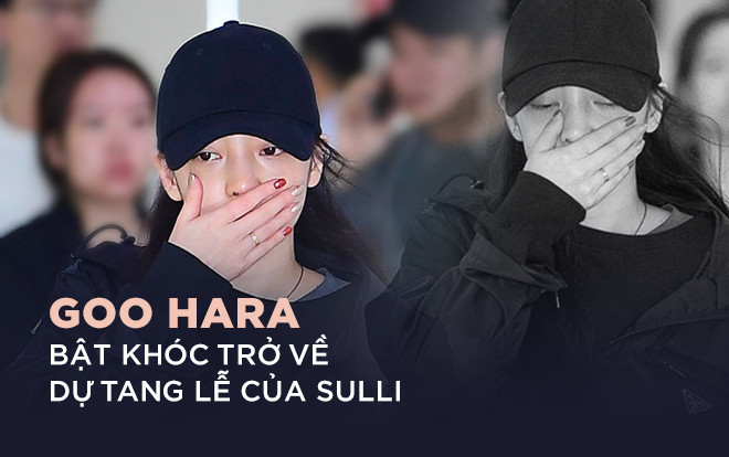 Goo Hara bật khóc tại sân bay trở về dự tang lễ của Sulli Ảnh 2