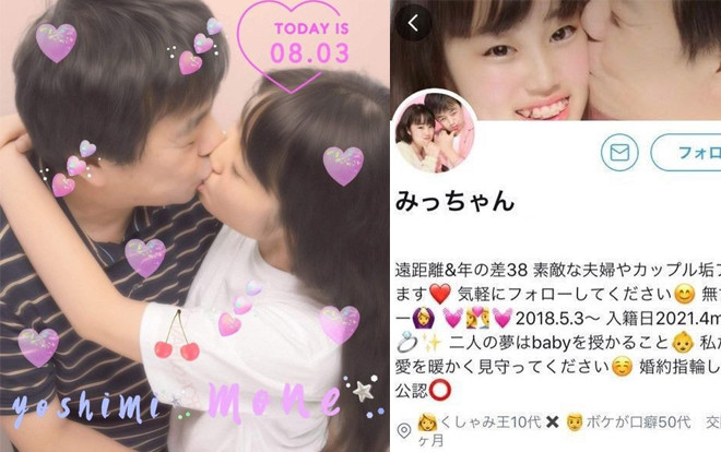 Thêm cặp đôi 'ông-cháu' bất chấp cả thế giới yêu nhau, điều bất ngờ là gia đình 2 bên đã đồng ý Ảnh 2