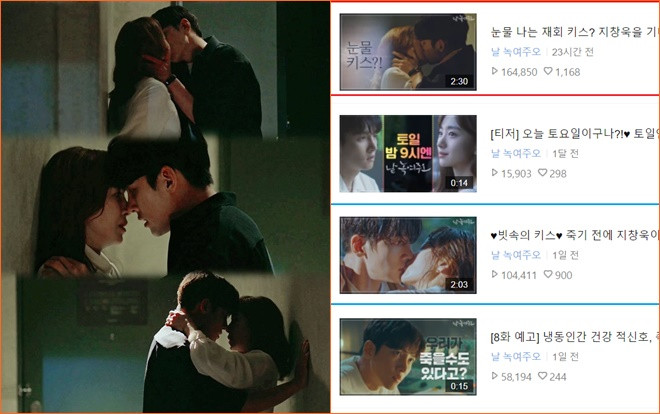 Cảnh hôn nóng bỏng của Ji Chang Wook - Yoon Se Ah đạt lượt view cao nhất 'Nhẹ nhàng tan chảy' Ảnh 2