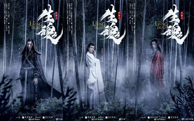 'Trần Tình lệnh chi Sinh Hồn' đăng tải poster, Tiêu Chiến - Vương Nhất Bác không xuất hiện, Ôn Ninh ở vị trí trung tâm Ảnh 2
