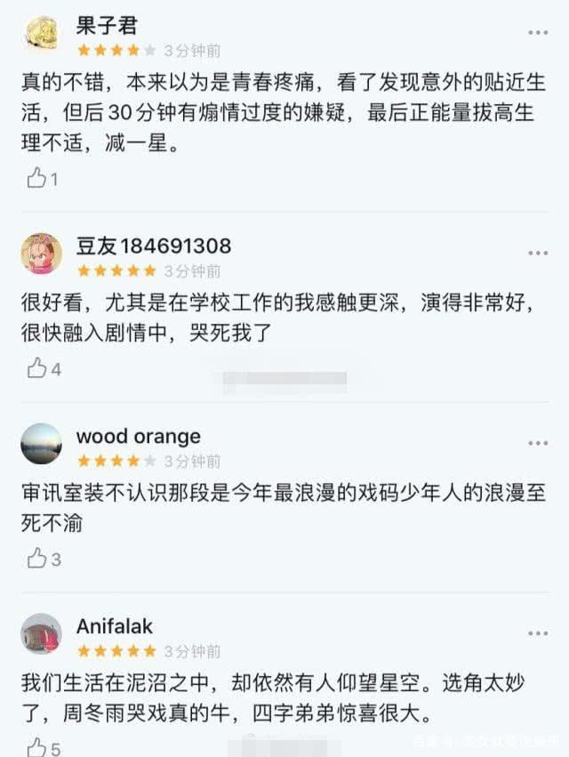 Diễn xuất của Dịch Dương Thiên Tỉ trong 'Em của niên thiếu' nhận được nhiều lời khen từ người xem