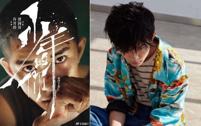 Dịch Dương Thiên Tỉ kể về những 'lần đầu tiên' được nếm trải trong phim 'Em của niên thiếu' Ảnh 2