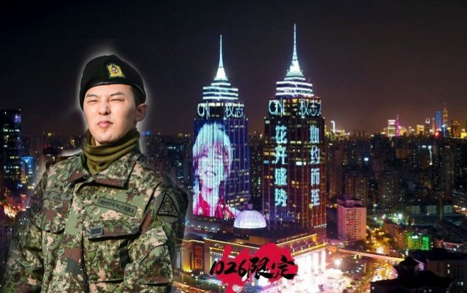 G-Dragon toả sáng trên toà tháp tại Thượng Hải nhờ dự án của fan nhân dịp nam ca sĩ xuất ngũ! Ảnh 2