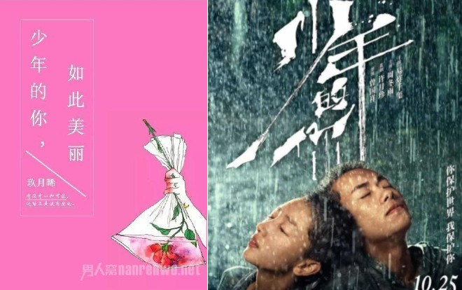 'Em của niên thiếu' của tác giả Cửu Nguyệt Hi bị nghi ngờ sao chép tác phẩm của người khác Ảnh 2