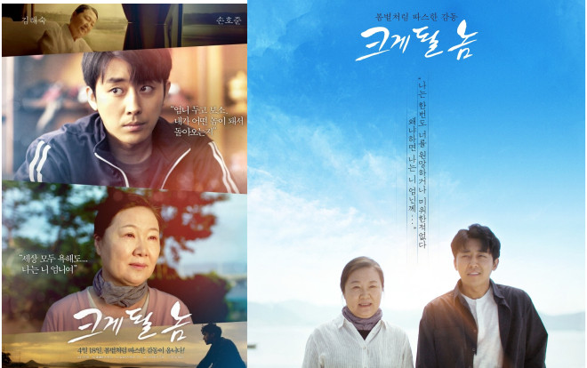 'Điều ước cuối cùng của mẹ': Sai tên một cách cố tình để làm nổi bật sức ảnh hưởng của một người mẹ! Ảnh 2