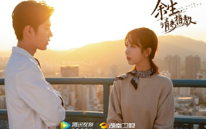 'Quãng đời còn lại xin chỉ giáo nhiều hơn' tung trailer và poster mới: Xinh lung linh! Ảnh 2