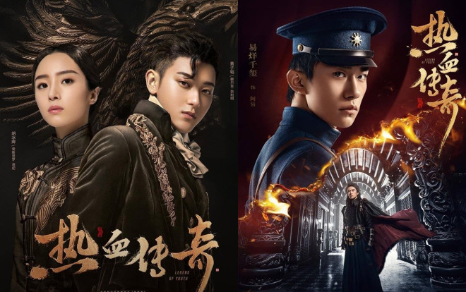 'Nhiệt huyết trường thiên' của Hoàng Tử Thao và Dịch Dương Thiên Tỉ tung trailer cực mãn nhãn Ảnh 2