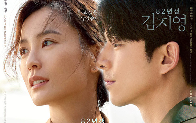 'Kim Ji Young 1982' - Câu chuyện mà mọi người đều biết, cũng là câu chuyện mà mọi người đều không biết Ảnh 2