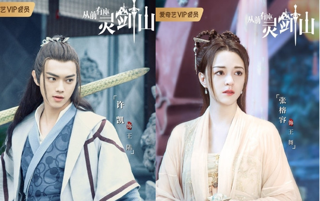 'Thuở xưa có ngọn núi Linh Kiếm' của Hứa Khải, Trương Dung Dung tung trailer: Tình yêu sư đồ đáng trông đợi! Ảnh 2