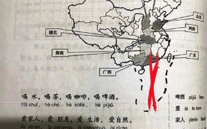 Giáo trình của ĐH Kinh doanh và Công nghệ Hà Nội xuất hiện hình ảnh 'đường lưỡi bò' Ảnh 2