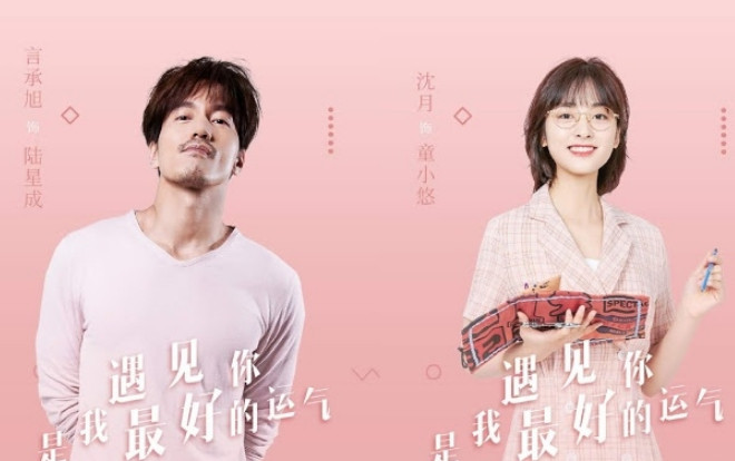 'Trao đổi đi vận may' của cặp chú - cháu Ngôn Thừa Húc và Thẩm Nguyệt tung trailer: Ngọt sâu răng Ảnh 2