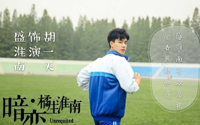 'Thầm yêu: Quất sinh Hoài Nam' tung trailer: Đẹp thì đẹp, nhưng Hồ Nhất Thiên và Hồ Băng Khanh cứ trông 'sai sai' Ảnh 2