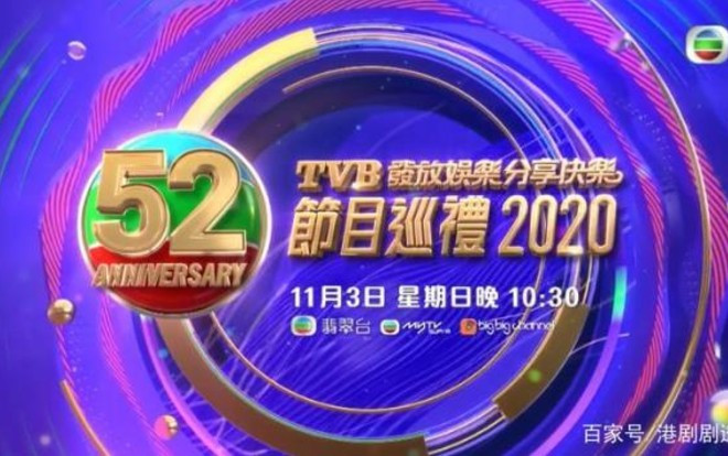 Phim TVB năm 2020: Dàn diễn viên gạo cội Âu Dương Chấn Hoa, Miêu Kiều Vỹ, Trần Hào,… xuất hiện Ảnh 2
