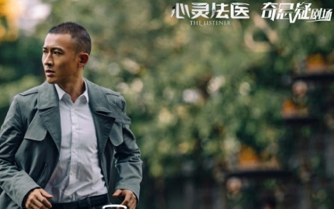 'Tâm linh pháp y' của Nhiếp Viễn, Tống Dật tung trailer kì bí, chiếu trên iQiyi vào tháng 11 Ảnh 2