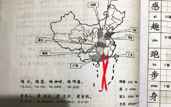 Vụ 'đường lưỡi bò' xuất hiện trong giáo trình ĐH Kinh doanh và Công nghệ Hà Nội: Bộ GD&ĐT nói gì? Ảnh 2