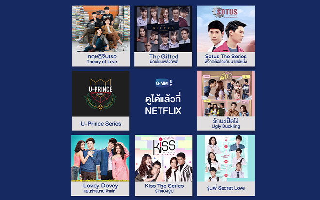 8 phim truyền hình Thái Lan của GMM TV có sẵn trên Netflix: Sự lên ngôi của loạt series phim nhiều phần Ảnh 2