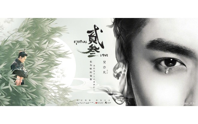 Ngô Diệc Phàm tung bài hát mới vào ngày sinh nhật, cùng nữ chính xinh đẹp Koki hợp tác trong MV mang phong cách cổ trang Ảnh 2