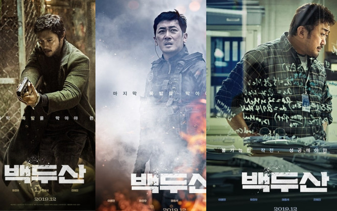 Phim thảm họa 'Baekdusan' của Lee Byung Hun, Suzy tung poster đặt lịch ra rạp vào tháng 12/2019 Ảnh 2