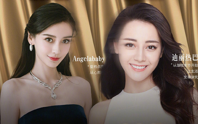 Địch Lệ Nhiệt Ba và Angelababy sẽ đọ nhan sắc thời trang tại COSMO Thời thượng Mỹ Lệ thịnh điển 2019 Ảnh 2