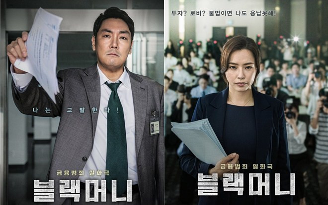 Phim của Jo Jin Woong và Honey Lee đứng đầu phòng vé Hàn Quốc ngay tuần đầu tiên ra mắt, vượt mốc 1 triệu khán giả sau 5 ngày Ảnh 2