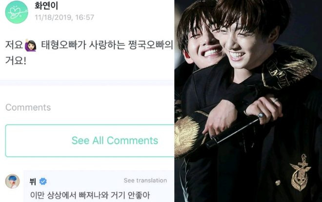 Bình luận đẩy thuyền VxJungkook, một ARMY đã bị V nghiêm túc nhắc nhở Ảnh 2