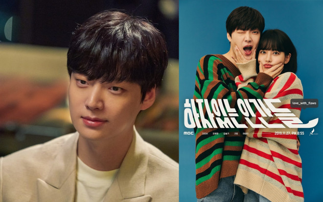 Ahn Jae Hyun ăn ý với Oh Yeon Seo trong buổi chụp poster, sẽ xuất hiện tại buổi họp báo 'Love with Flaws' Ảnh 2