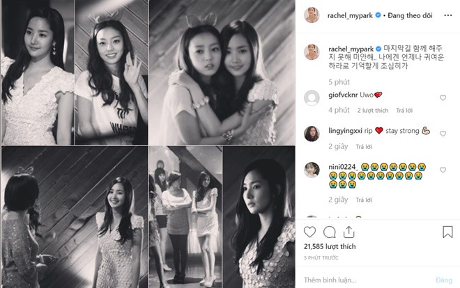 2 giờ sáng, Park Min Young nghẹn ngào đăng ảnh Goo Hara: 'Chị xin lỗi vì không thể ở bên em' Ảnh 2