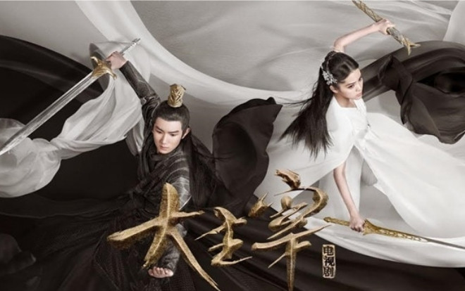 'Đại chúa tể' của Vương Nguyên và Âu Dương Na Na đã có lịch phát sóng! Ảnh 2