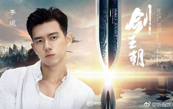 'Kiếm Vương Triều' của Lý Hiện hứa hẹn sẽ trở thành bom tấn hot không kém gì 'Trần tình lệnh' Ảnh 2