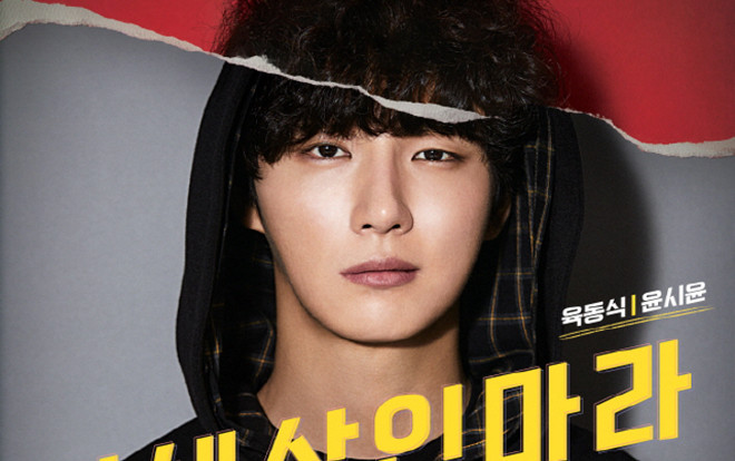 Psychopath Diary - Nhật ký sát nhân giúp gã ngốc đổi đời Ảnh 2