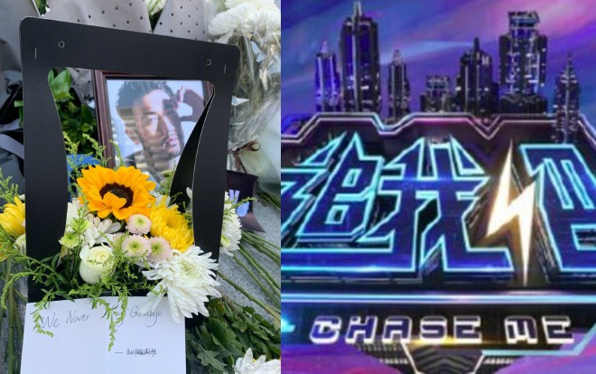 Cư dân mạng vẫn tức giận dù show 'Đuổi theo tôi đi' tạm ngừng lên sóng tuần này sau cái chết của Cao Dĩ Tường Ảnh 2