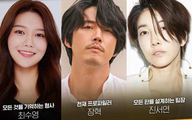 Phim kinh dị trinh thám 'Tell me what you saw' của Jang Hyuk và Sooyoung (SNSD) tung teaser ám ảnh, hứa hẹn sẽ ghê rợn như 'Voice' Ảnh 2