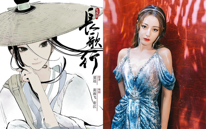 Địch Lệ Nhiệt Ba sẽ trở thành nữ chính trong phim chuyển thể 'Trường ca hành?' Ảnh 2