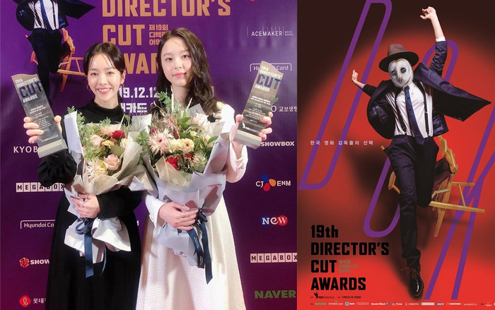 Kết quả giải 'Director’s Cut 2019': 'Ký sinh trùng' thắng lớn, Han Ji Min giành giải Nữ diễn viên của năm Ảnh 2