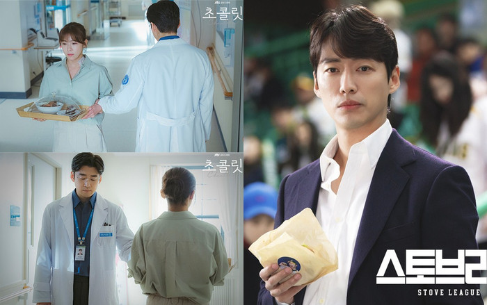 Phim của Ha Ji Won rating giảm nhẹ - Phim của Nam Goong Min dẫn đầu đài trung ương ngay khi lên sóng Ảnh 2