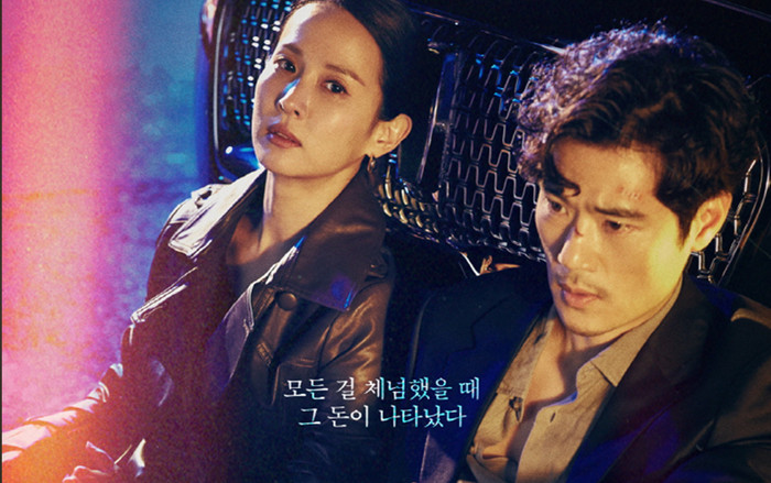 Woman of 9.9 Billion - Người phụ nữ 9,9 tỷ won khốn khổ Ảnh 2