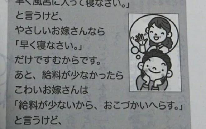 Bài văn miêu tả người vợ tương lai của nam sinh lớp 4 khiến cư dân mạng ‘không thể nhịn cười’ Ảnh 2