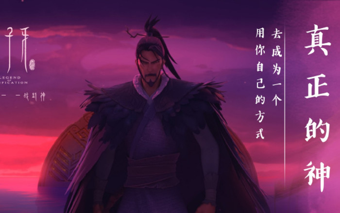 'Khương Tử Nha' phiên bản điện ảnh hoạt hình tung trailer đầu tiên: Hay không kém Na Tra: Ma đồng giáng thế Ảnh 2