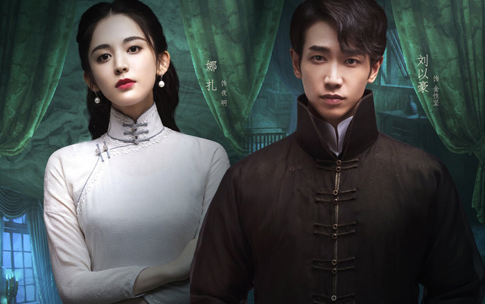 Cổ Lực Na Trát đẹp mê hồn trong phim mới Thập Nhị Đàm Ảnh 2