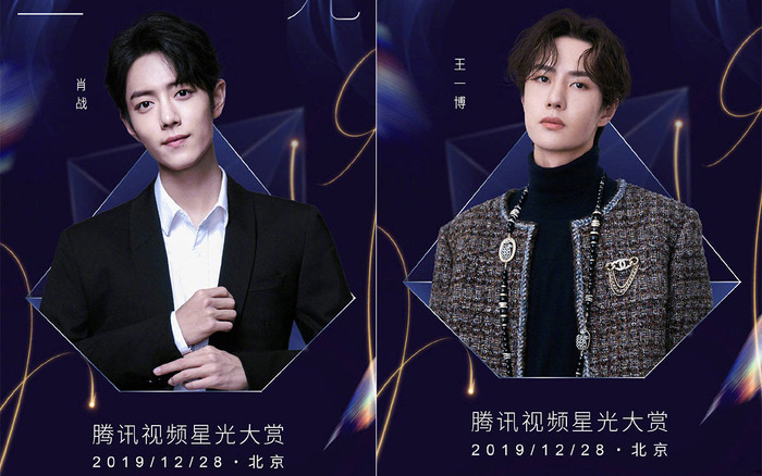 Dàn lưu lượng tề tựu trong sự kiện Tinh Quang: Tiêu Chiến và Vương Nhất Bác một lần nữa hội ngộ Ảnh 2