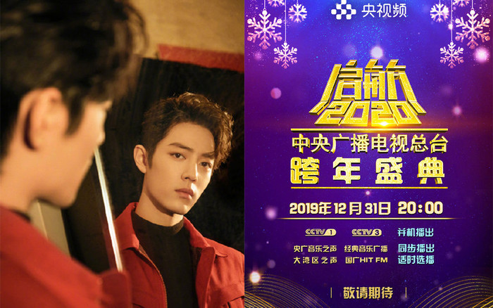 Nổi tiếng chưa được một năm nhờ vào phim 'huynh đệ', Tiêu Chiến vinh dự được cả CCTV mời dự Gala mừng năm mới Ảnh 2