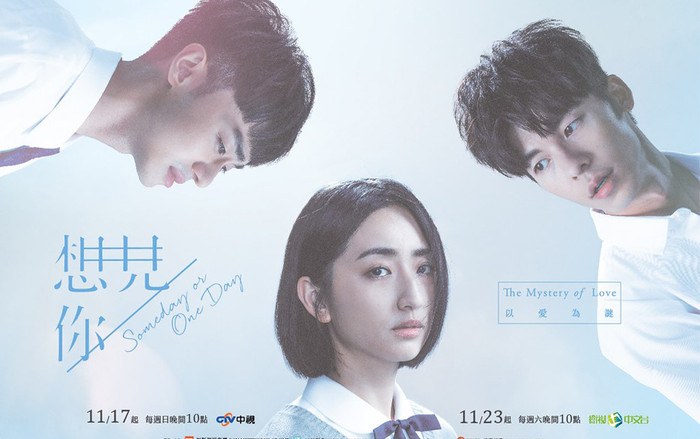 Someday Or One Day - Lắng nghe thanh âm của hồi ức Ảnh 2