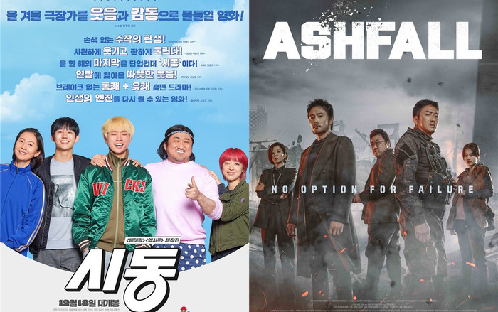 Hạ gục phim của Jung Hae In, phim của Suzy dẫn đầu phòng vé Hàn Quốc tuần đầu tiên ra mắt Ảnh 2