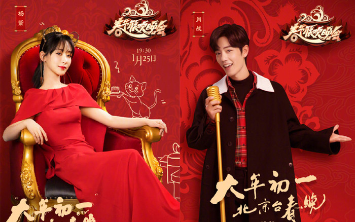 Sự nghiệp Dương Tử ngày càng phát triển, cùng Tiêu Chiến trở thành đại diện của nhà đài hàng đầu Trung Quốc Ảnh 2