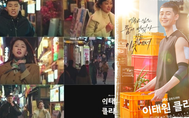 'Itaewon Class' của Park Seo Joon tung teaser đầy nhiệt huyết Ảnh 2