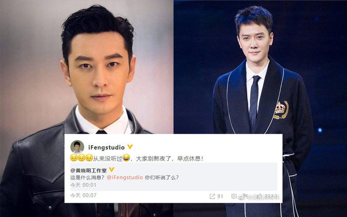 Huỳnh Hiểu Minh cùng Phùng Thiệu Phong lên tiếng phủ nhận đóng phim đam mỹ Ảnh 2