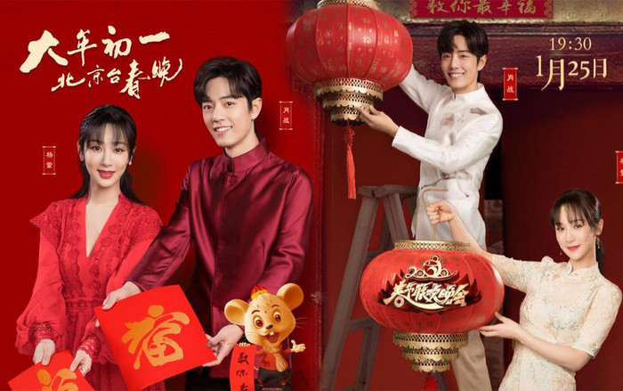 Poster mới của Dương Tử và Tiêu Chiến đại diện Xuân Vãn: Tiêu Chiến vẫn khí chất, Dương Tử bị chỉnh sửa ảnh quá lố ? Ảnh 2